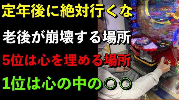 シニアが元気でいるための3つのコツ！