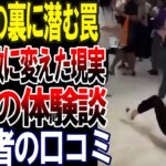 「人生の終活」のリアル：専門家が語るエンディングノート、相続、介護の準備の落とし穴30選