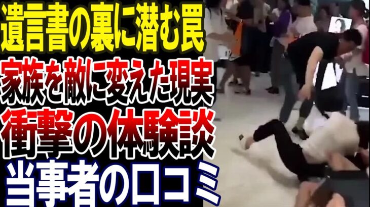 「人生の終活」のリアル：専門家が語るエンディングノート、相続、介護の準備の落とし穴30選