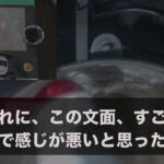 シニアでスキマバイトをする私を見下す長男嫁「年金が足りないの？ｗ頼られるのが嫌だし絶縁で」私「じゃあ…月30万の援助を止めるね」→その後、長男から鬼電がｗ【スカッとする話】