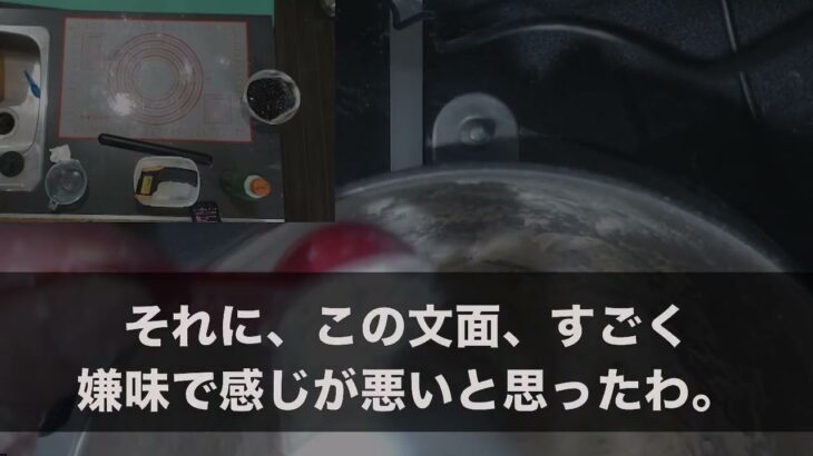 シニアでスキマバイトをする私を見下す長男嫁「年金が足りないの？ｗ頼られるのが嫌だし絶縁で」私「じゃあ…月30万の援助を止めるね」→その後、長男から鬼電がｗ【スカッとする話】