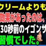 美容専門家が教える洗顔法！洗う30秒前にハチミツにこれを混ぜるだけで、肌年齢が10歳若返り、目元・ほうれい線もピンッと伸びる！