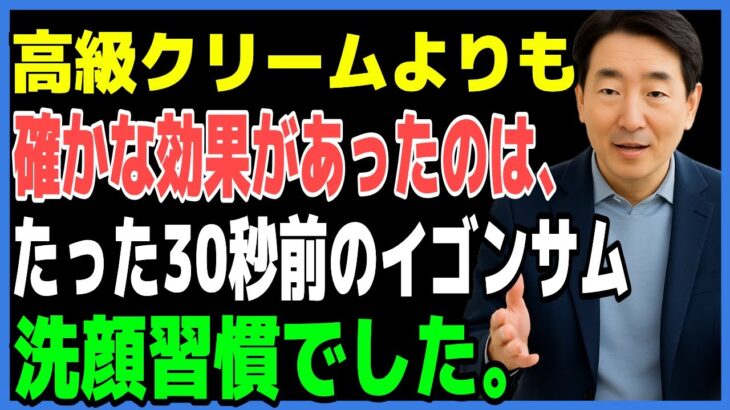 美容専門家が教える洗顔法！洗う30秒前にハチミツにこれを混ぜるだけで、肌年齢が10歳若返り、目元・ほうれい線もピンッと伸びる！
