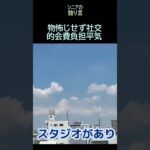 【シニアの独り言】345「物怖じせず社交的平気」★夢追いプラン(65)-4★#shorts