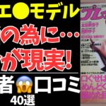 【赤裸々告白】生活のために選んだ道…シニア女性40人の本音【シニアの口コミ：シニアの本音：シニアライフ：シニアの恋愛：シニアの生活：熟年：浮気：不倫：老年：老後：老後の生活：老後問題：年金：高齢者】