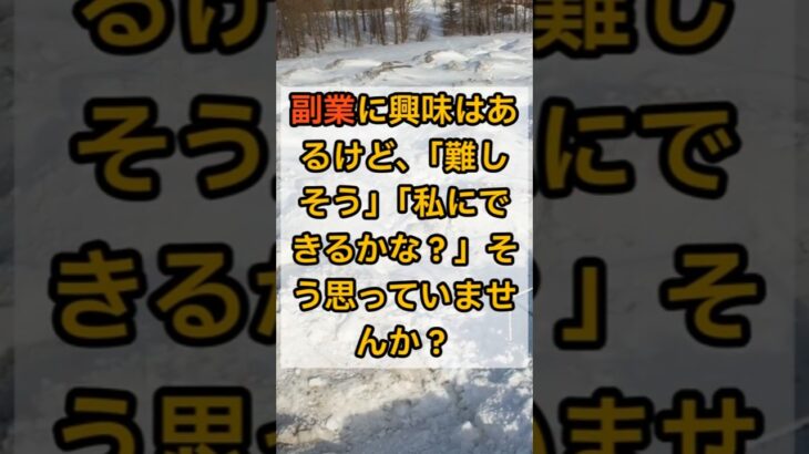 初心者でも安心！稼ぎやすい副業5選#初心者副業 #シニア副業 #スマホ副業 #ChatGPT副業 #スキルシェア #在宅ワーク #お小遣い稼ぎ #shorts