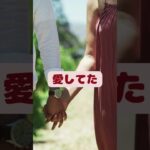 熟年の哀歌            #50代恋愛 #シニア恋愛 #恋のはじまり