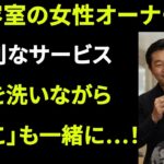【熟年恋愛】「50代美容院の店長、サービスで髪だけでなく他のところまで触ってくれて…」 ｜大人の恋愛｜大人の朗読｜オーディオブック【シニア恋愛】