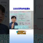 【超重要】年金の記録ミスで人生が変わるかも! #年金 #50代 #60代 #シニア #お金
