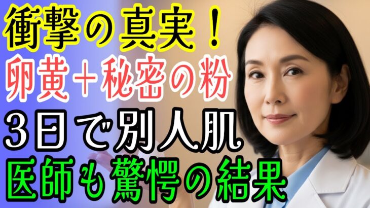 シニア必見！50代肌を取り戻すための70歳からの若返り計画