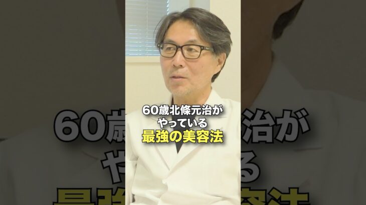 今すぐ買おう。60代からの最強化粧水 #肌の再生医療  #美容整形  #アンチエイジング