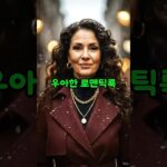 “60대도 이렇게 세련될 수 있다! 겨울 거리 위의 럭셔리 시니어 패션 5가지 ❄️”