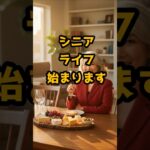#納豆にこれを混ぜて食べると老廃物が消える。 #シニア健康 #60歳代