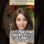 【シニア・60代】【なごみのお金の相談室】#1-1貯金25万円の未亡人に下された**「死ぬまで待て」**の宣告。遺族年金7万だけでは老後破綻する！年金繰り下げ受給は唯一の勝ち筋か？