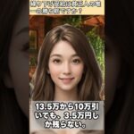 【シニア・60代】【なごみのお金の相談室】#1-3貯金25万円の未亡人に下された**「死ぬまで待て」**の宣告。遺族年金7万だけでは老後破綻する！年金繰り下げ受給は唯一の勝ち筋か？