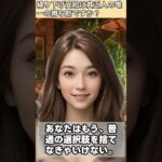 【シニア・60代】【なごみのお金の相談室】#1-4貯金25万円の未亡人に下された**「死ぬまで待て」**の宣告。遺族年金7万だけでは老後破綻する！年金繰り下げ受給は唯一の勝ち筋か？