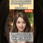 【シニア・60代】【なごみのお金の相談室】#2-2 退職金2000万円を銀行に全額貯金は正解か？インフレの恐怖！「全額貯金は破産への特急券だ」