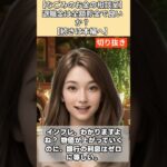 【シニア・60代】【なごみのお金の相談室】#2-4 退職金2000万円を銀行に全額貯金は正解か？インフレの恐怖！「全額貯金は破産への特急券だ」