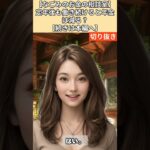 【シニア・60代】【なごみのお金の相談室】#3-3 定年後も働き続けると年金は減る？64歳男性の給料を蝕む「在職老齢年金」の罠！「年金は問答無用で減らされる！」