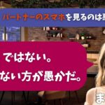 【シニア・60代】【まいの恋愛相談室】#4 夫のスマホをこっそり見た妻へ｜夫婦の信頼を壊す「裏切り」と「愚かな選択」の真実