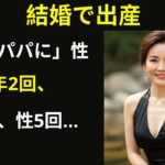 【シニア恋愛】家族旅行のはずが… 温泉で出会った女性と始まった61歳の禁断の恋｜大人の恋愛｜大人の朗