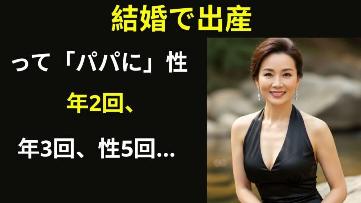 【シニア恋愛】家族旅行のはずが… 温泉で出会った女性と始まった61歳の禁断の恋｜大人の恋愛｜大人の朗