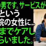 【シニア恋愛】65歳の美容室女社長の秘められた秘密…
