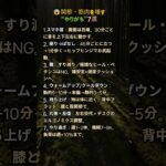 😱関節・筋肉を壊す“やりがち”7選