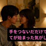 【シニア恋愛】配偶者を亡くした後、クルーズ旅行で出会った70代の男性  老後の知恵   老後の体験談   オーディオブック【熟年恋愛】