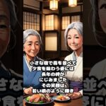 70代夫婦、初めての旅行で見せた笑顔