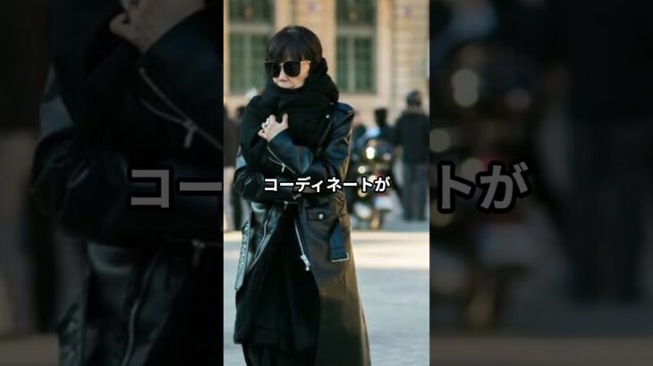 【70代80代ファッション】川久保玲流おしゃれファッションコーデアイテム3選 #川久保玲