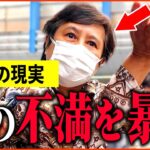 【年金いくら？】71歳 女性「故郷で夫が浮気し..子供と会えない…老後の年金生活」年金インタビュー