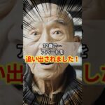 【高齢者住宅問題】「あなたに貸す部屋はない」72歳でホームレス寸前…高齢者が見つけた奇跡のシェアハウス【要約版】#シニアの人生回覧板 #共感できる話 #中高年 #第二の人生 #シニア #老後の物語