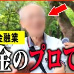 【年金いくら？】72歳 金融業「今も現役で年収は1000万円、老後の年金生活」年金インタビュー