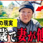【年金いくら？】72歳『家賃1万円の激安賃貸に住む男性の年金額は   』年金インタビュー