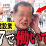 【年金いくら？】72歳「シニア労働、60日間休み無しで働いている。苦しい」年金インタビュー