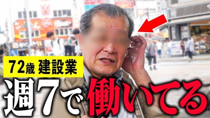 【年金いくら?】72歳「シニア労働、60日間休み無しで働いている。苦しい」年金インタビュー