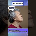 【シニア悲鳴😱】カラオケか病院か？75歳以上「医療費2割負担」開始で迫られる人生の選択とネットの叫び！