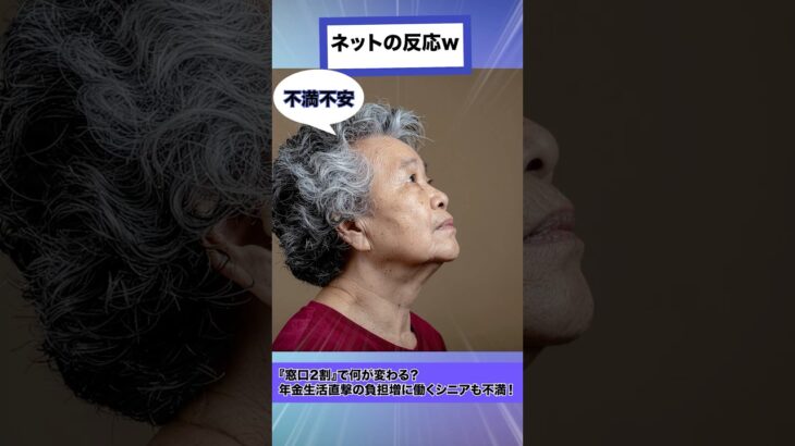 【シニア悲鳴😱】カラオケか病院か？75歳以上「医療費2割負担」開始で迫られる人生の選択とネットの叫び！