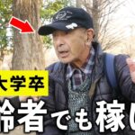 【年金いくら？】80歳 元海外駐在員 「シニア労働でも技術があれば稼げる」年金の現実