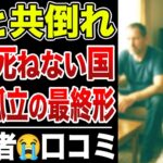 【8050地獄】年金で引きこもりを養う親の末路を口コミまとめ。親が倒れた瞬間“詰む”——同居25年の現実