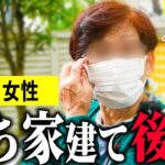 【年金いくら？】82歳『持ち家で後悔、賃貸の方が良い』年金インタビュー#持ち家 #賃貸