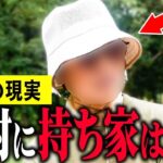 【年金いくら？】82歳「絶対持ち家はダメ、賃貸の方がいい」年金インタビュー