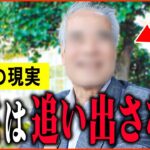 【年金いくら?】83歳「無職の妻と子供、全員◯ぬまで養う…老後の年金生活」年金インタビュー