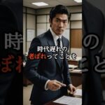 市役所で年金手続き、若者に85歳がスカッと反撃 #Shorts #シニアのどんでん返し #スカッと #クスッと #シニア