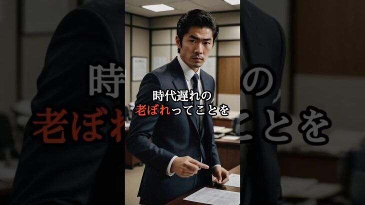 市役所で年金手続き、若者に85歳がスカッと反撃 #Shorts #シニアのどんでん返し #スカッと #クスッと #シニア