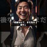 【貯金ゼロ】年金8万で暮らす72歳男性の残酷すぎる現実 #shorts
