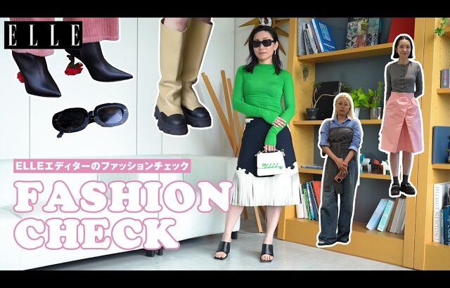 【私服紹介】総勢8名!ELLEエディターのリアル通勤コーデをチェック|Editor’s Vlog Special|ELLE Japan