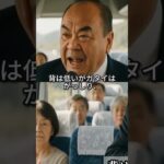 町内会温泉旅行の始まり！高齢者たちの賑やかなバス旅の様子とは？ #9-8