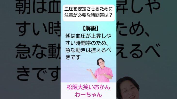 松阪市 シニア向けスマホ活用教室 不安な症状もAIなら落ち着いて相談できる 高血圧予防 #shorts